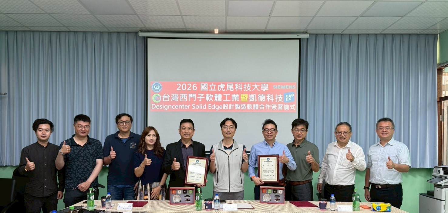 Press photo of the Designcenter Solid Edge design and manufacturing industry–academia collaboration memorandum of understanding