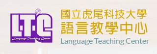語言教學中心 (另開新視窗) 