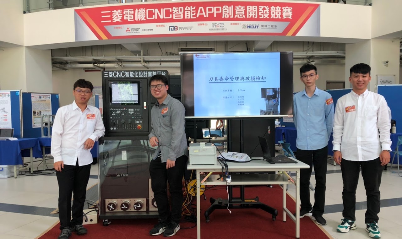 三菱電機CNC智能APP創意開發競賽 佳作