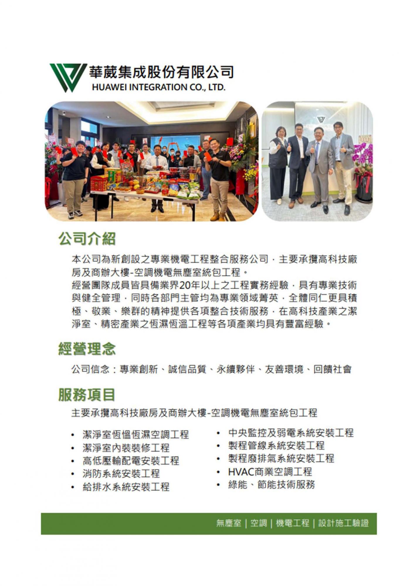 Company Introduction Company Introduction